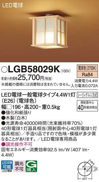 DAIKO 大光電機 シーリング DCL-38749Y | 商品紹介 | 照明器具の通信 