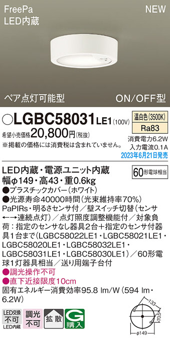 Panasonic LED シーリング LGBZ3200 | 商品紹介 | 照明器具の通信販売 