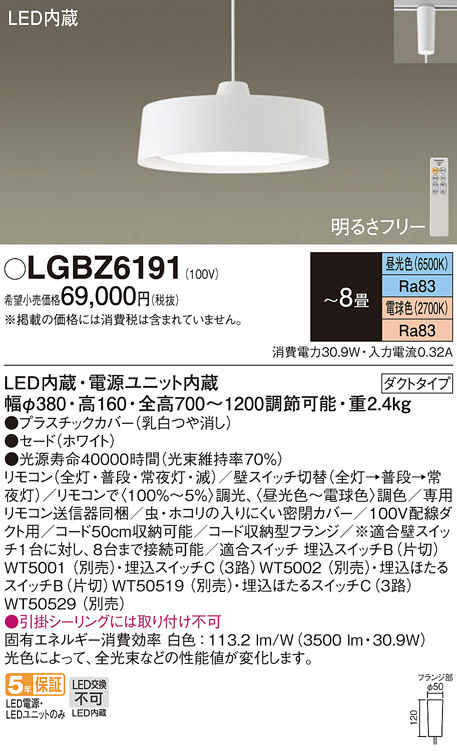 ODELIC オーデリック ペンダントライト OP252275LD | 商品紹介 | 照明 