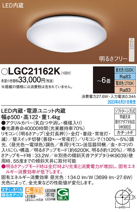 Panasonic シーリング HA9621EP | 商品紹介 | 照明器具の通信販売 