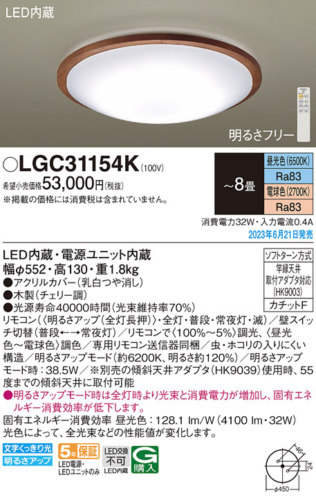 Panasonic LED シーリング LGBZ2101 | 商品紹介 | 照明器具の通信販売 