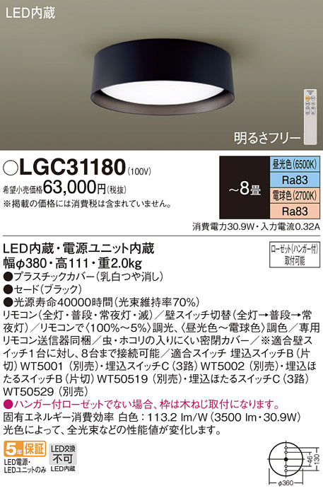 Panasonic シーリングライト LGC41125 | 商品紹介 | 照明器具の通信 