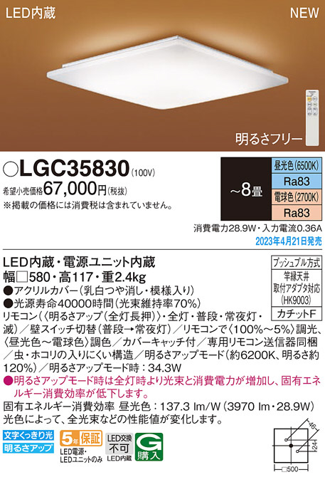 ODELIC オーデリック シーリングライト OL251456R | 商品紹介 | 照明 