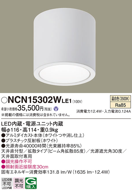 Panasonic シーリングライト LGB52605LE1 | 商品紹介 | 照明器具の通信 