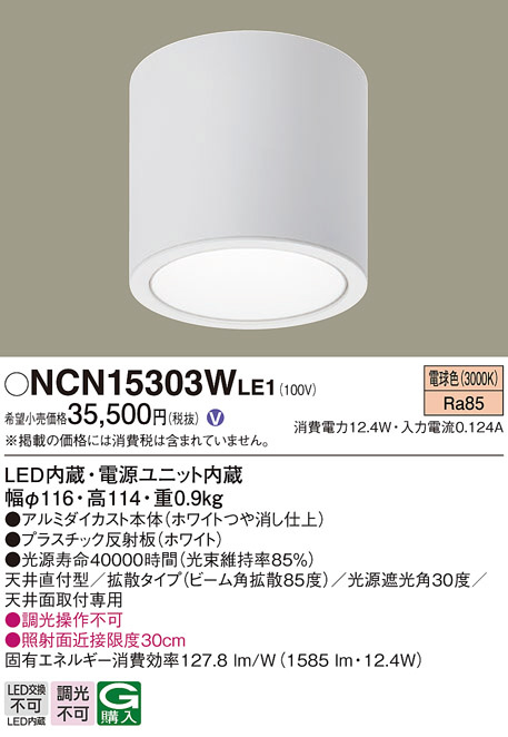 Panasonic シーリングライト LGBX3139 | 商品紹介 | 照明器具の通信 