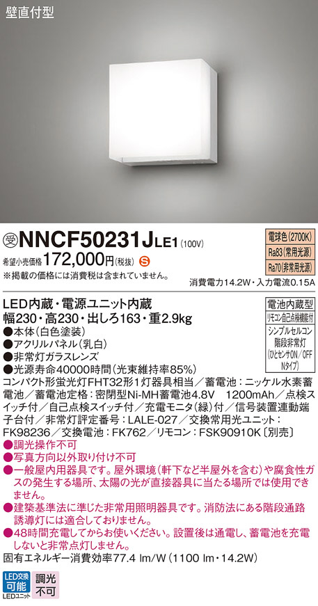DAIKO 大光電機 非常灯 DEG-41013WE | 商品紹介 | 照明器具の通信販売 
