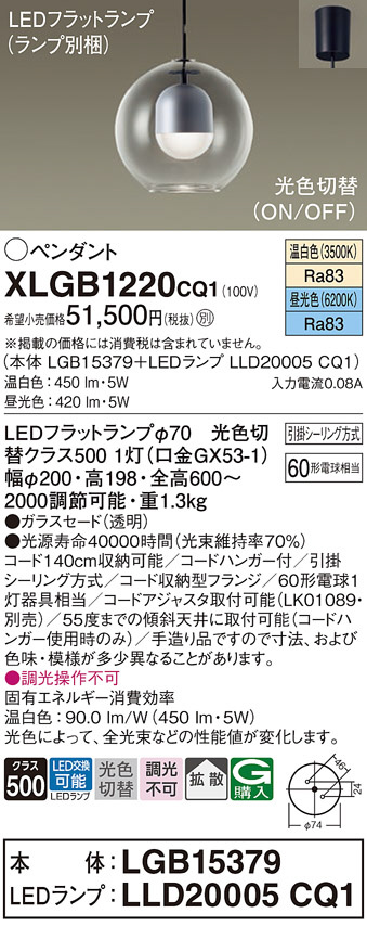 Panasonic ペンダント LGB15193 | 商品紹介 | 照明器具の通信販売 