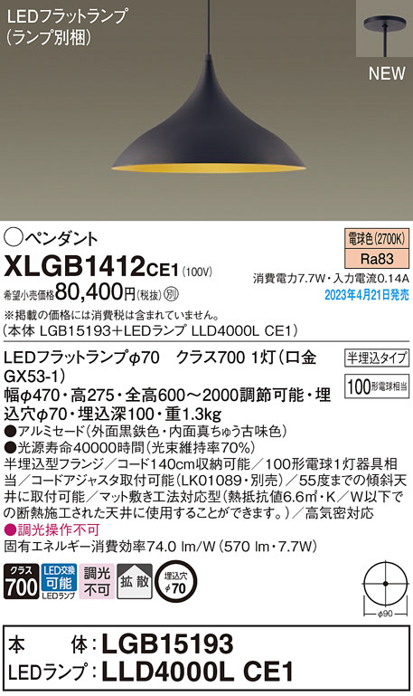 DAIKO 大光電機 和風ペンダント DPN-40798Y | 商品紹介 | 照明器具の 