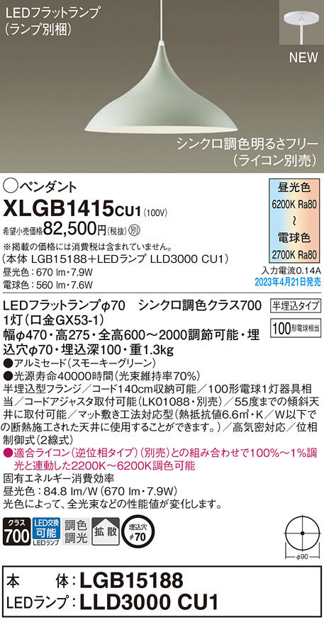 コイズミ照明 KOIZUMI LED ペンダント AP35817L | 商品紹介 | 照明器具 
