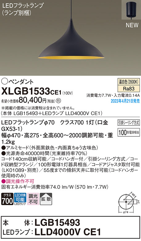 Koizumi コイズミ照明 LED和風ペンダント AP47304L | 商品紹介 | 照明 