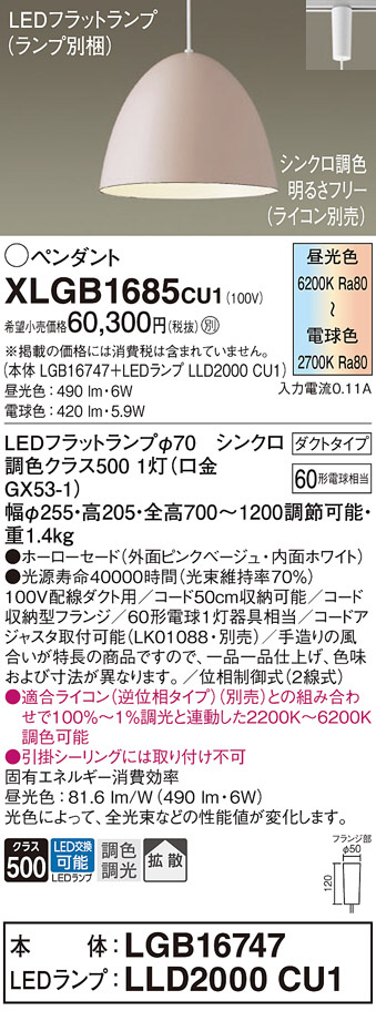 ODELIC オーデリック LED ペンダントライト OP252922LR | 商品紹介 
