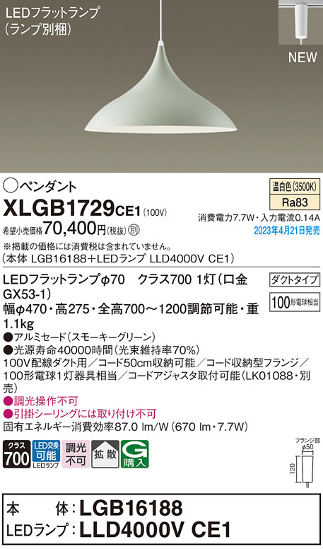 DAIKO 大光電機 ペンダント LZP-91196YB | 商品紹介 | 照明器具の通信 