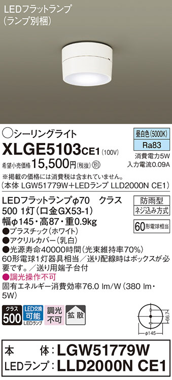 Panasonic エクステリアライト LGW51716WCF1 | 商品紹介 | 照明器具の 