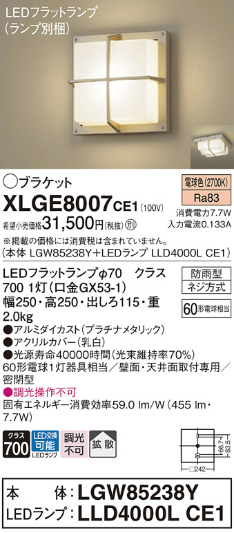 DAIKO 大光電機 アウトドアライト DWP-37267 | 商品紹介 | 照明器具の 
