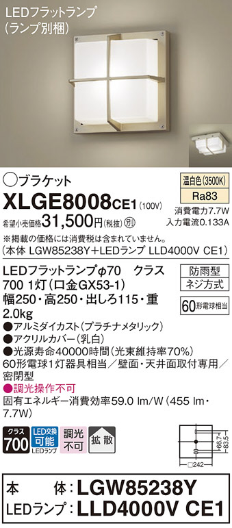 Koizumi コイズミ照明 LEDエクステリアフラッドライト XU50900 | 商品 