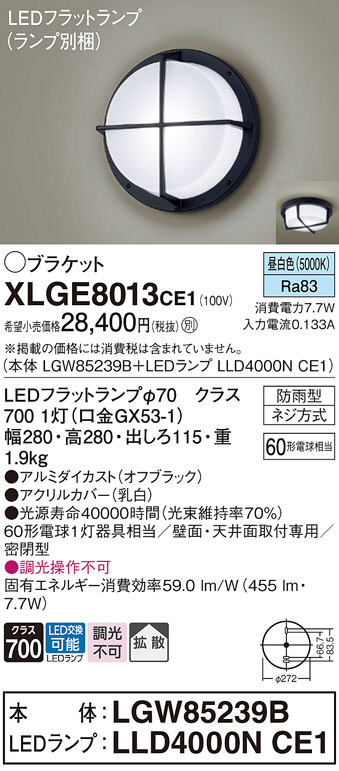 ODELIC オーデリック LED エクステリアライト OG044142 | 商品紹介 