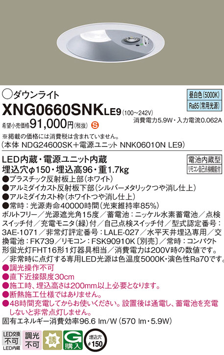 新品未使用】DAIKO 突い 大光電機 非常灯 DEG-40210WE