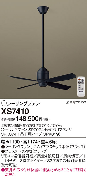 ODELIC オーデリック シーリングファン WF402P1 | 商品紹介 | 照明器具 