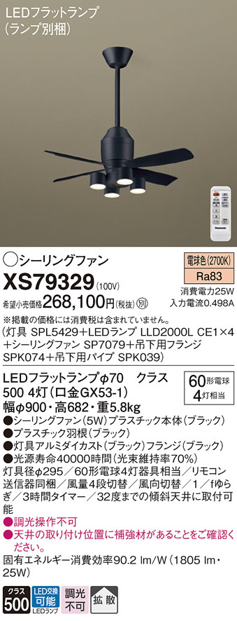 ODELIC オーデリック シーリングファン WF404P1 | 商品紹介 | 照明器具 