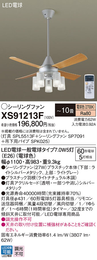 ODELIC オーデリック シーリングファン WF811 | 商品紹介 | 照明器具の 