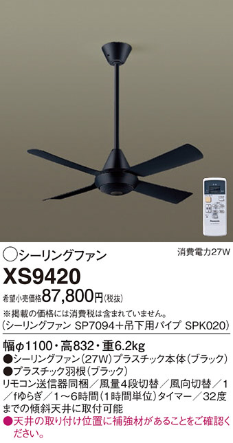 ODELIC オーデリック シーリングファン WF503 | 商品紹介 | 照明器具の 