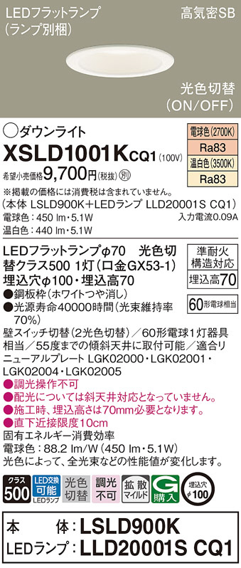 Koizumi コイズミ照明 LEDダウンライト AD38586L | 商品紹介 | 照明 