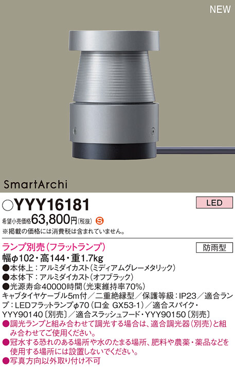 DAIKO HIDアウトドアスポットライト DOH-2176XB | 商品紹介 | 照明器具 