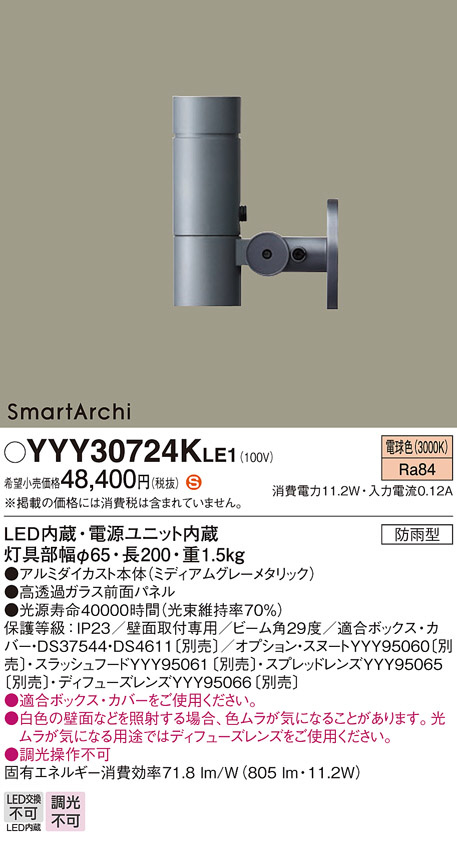 DAIKO 大光電機 LED スポットライト LZS-9116YSW5 | 商品紹介 | 照明 