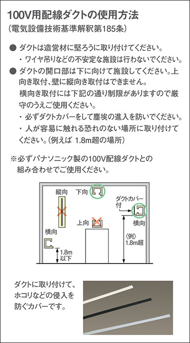 Panasonic 他照明器具付属品 DH0212 | 商品紹介 | 照明器具の通信販売 