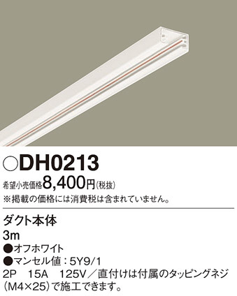 パナソニック電工 PANASONIC 簡易式配線ダクトレール LK04085W | 商品 