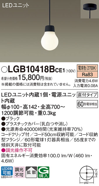 Koizumi コイズミ照明 LEDペンダント AP54887 | 商品紹介 | 照明器具の 