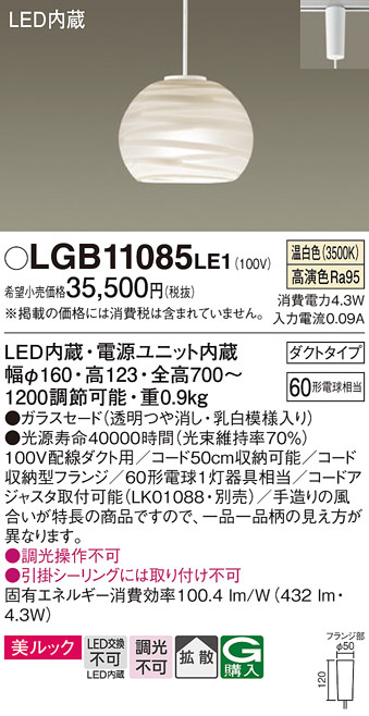 パナソニック電工 PANASONIC 床置型 白熱灯 和風フロアスタンド U‐go 