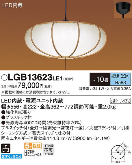 DAIKO 大光電機 小型ペンダント DPN-41660YG | 商品紹介 | 照明器具の 