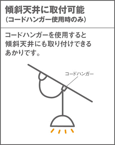 Panasonic ペンダント LGB15353 | 商品紹介 | 照明器具の通信販売 