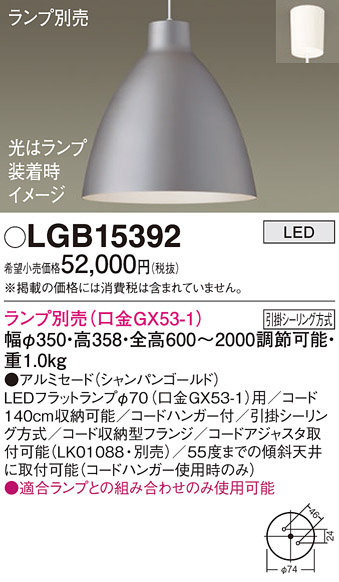 Koizumi コイズミ照明 LED和風ペンダント AP51061 | 商品紹介 | 照明 