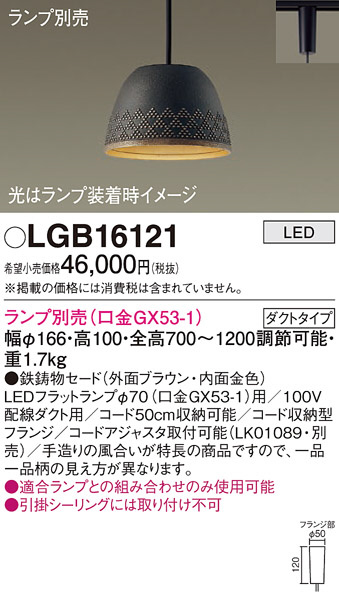 遠藤照明 ENDO LED ペンダント 和風 ERP7247B | 商品紹介 | 照明器具の 