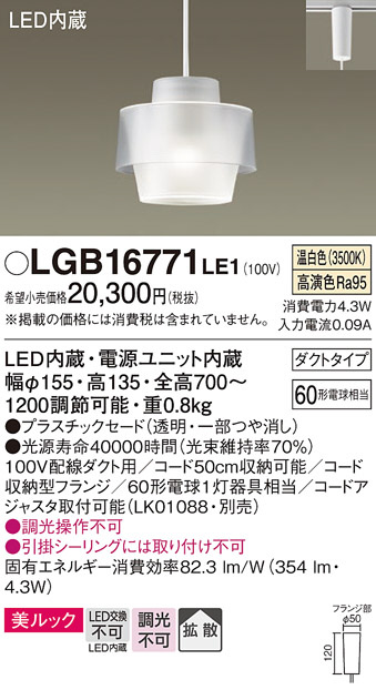 Koizumi コイズミ照明 ペンダント AP40505L | 商品紹介 | 照明器具の 