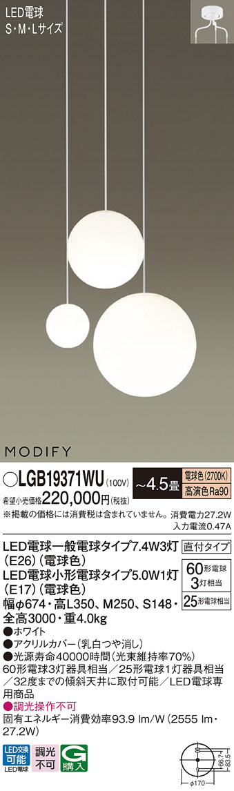 Panasonic LED シャンデリア LGB19321BK | 商品紹介 | 照明器具の通信 