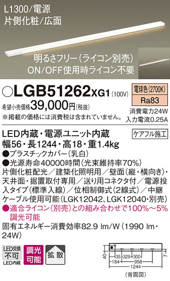Panasonic 建築化照明 LSEB9025XB1 | 商品紹介 | 照明器具の通信販売 