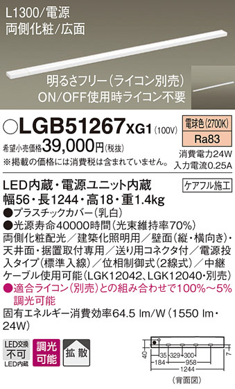 Panasonic LED 間接照明 NNF46700JLE9 | 商品紹介 | 照明器具の通信 