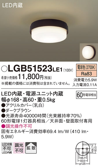 Panasonic シーリングライト LGC41125 | 商品紹介 | 照明器具の通信 