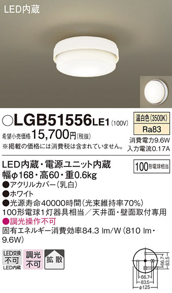 コイズミ照明 KOIZUMI その他 ARE668022 | 商品紹介 | 照明器具の通信 