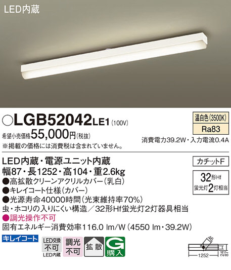 KOIZUMI コイズミ照明 流し元灯 AB46974L | 商品紹介 | 照明器具の通信 