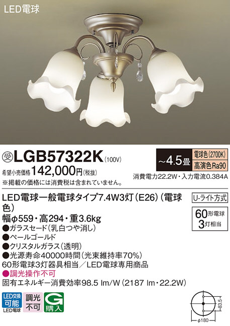 DAIKO 大光電機 シャンデリア DCH-38221Y | 商品紹介 | 照明器具の通信 