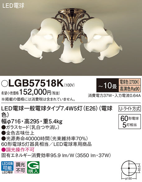 DAIKO 大光電機 シャンデリア DCH-38214Y | 商品紹介 | 照明器具の通信 