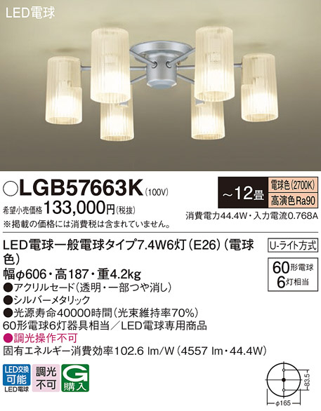 ODELIC オーデリック 吹抜け照明 OC257107LR | 商品紹介 | 照明器具の 