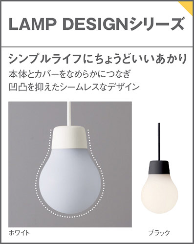 Panasonic ブラケット LGB81469WCE1 | 商品紹介 | 照明器具の通信販売 