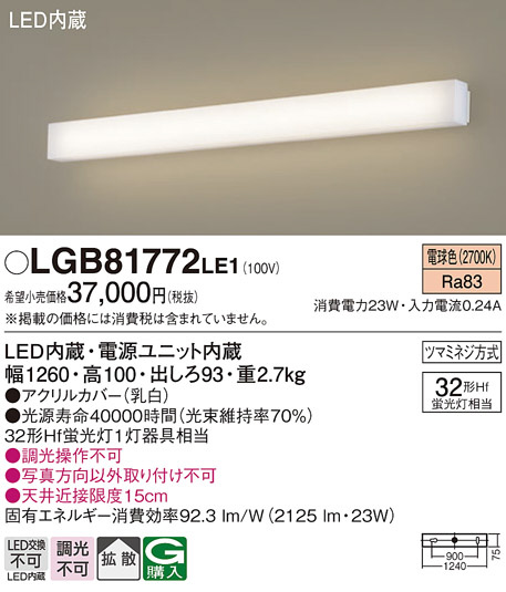 パナソニック電工 PANASONIC ブラケット HSEW5037E | 商品紹介 | 照明 