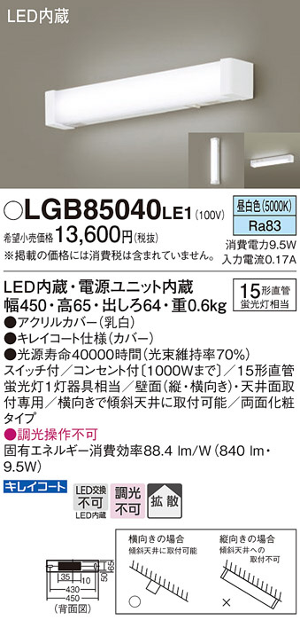 DAIKO 大光電機 シーリング キッチンライト DCL-34149E | 商品紹介 