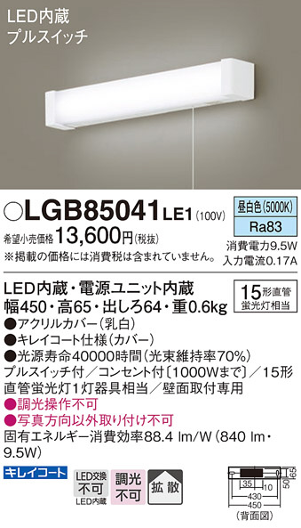 Koizumi コイズミ照明 LED流し元灯 AB50429 | 商品紹介 | 照明器具の 